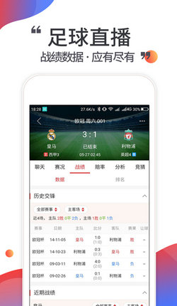 唯彩看球NBA网页版截图3