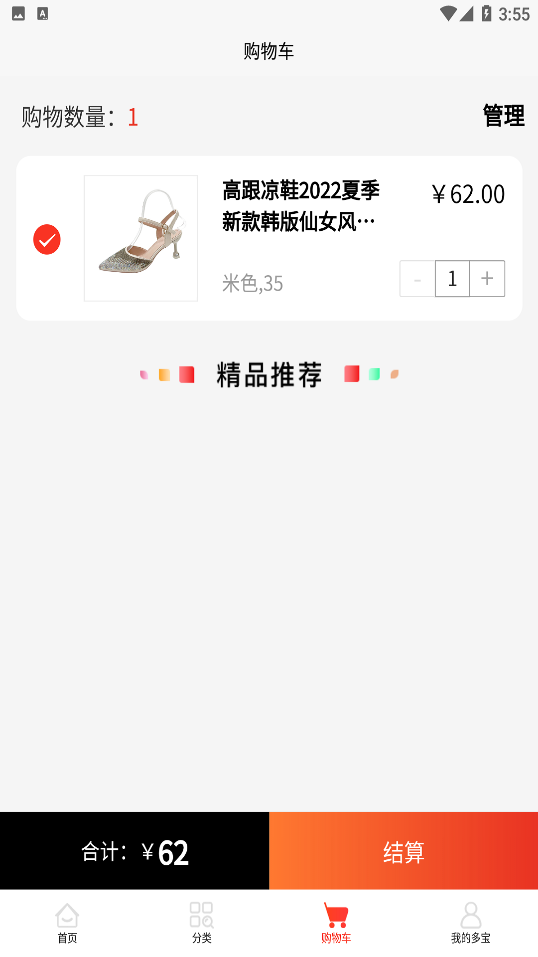 多宝乐购无限制版截图4