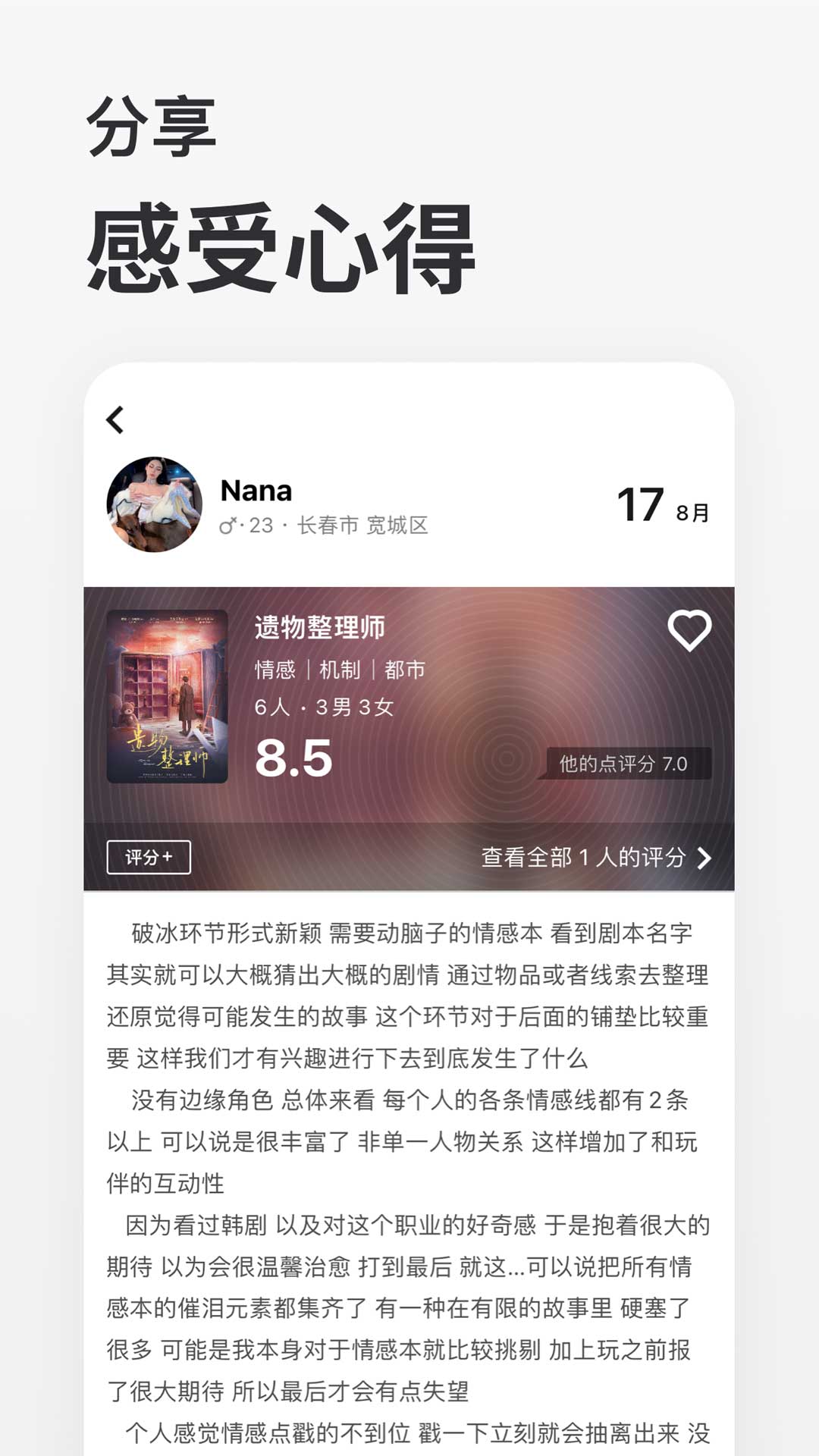 波吉免费版截图2