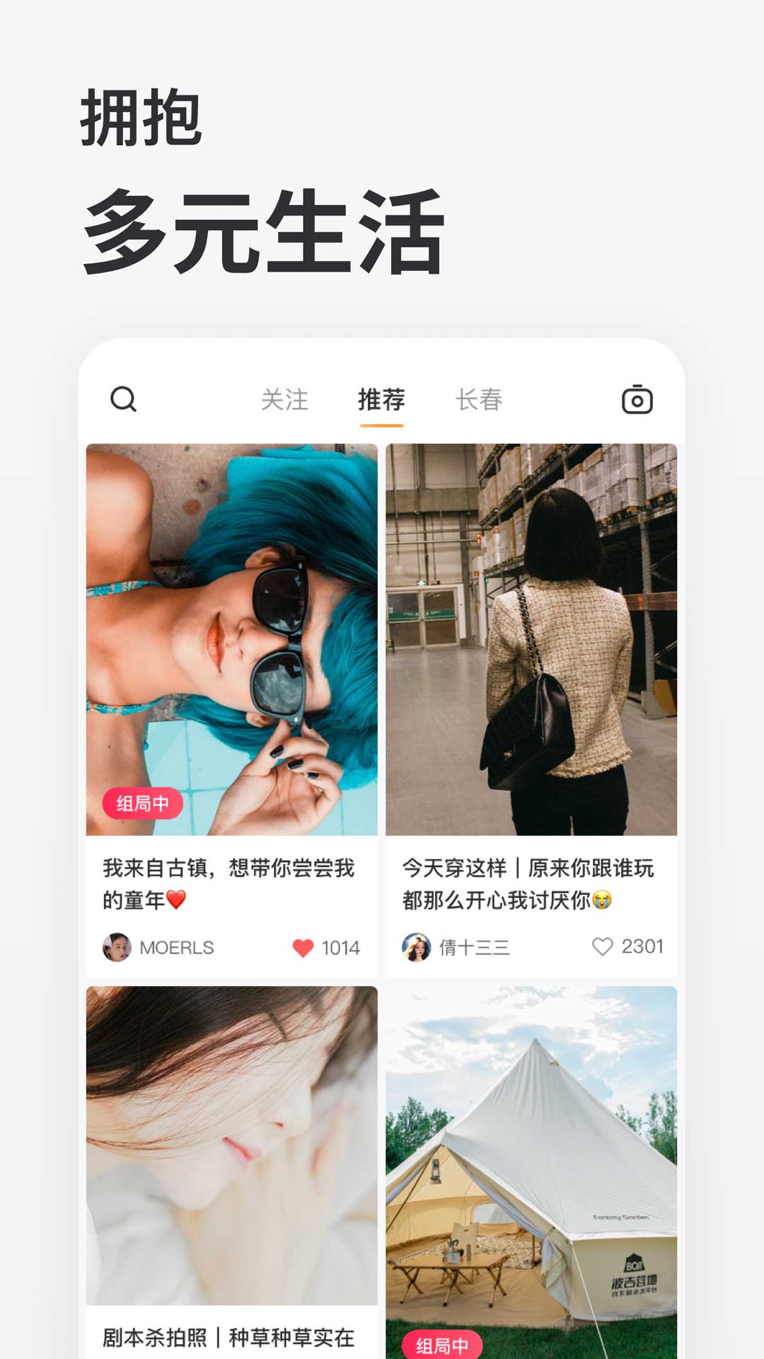 波吉免费版截图3