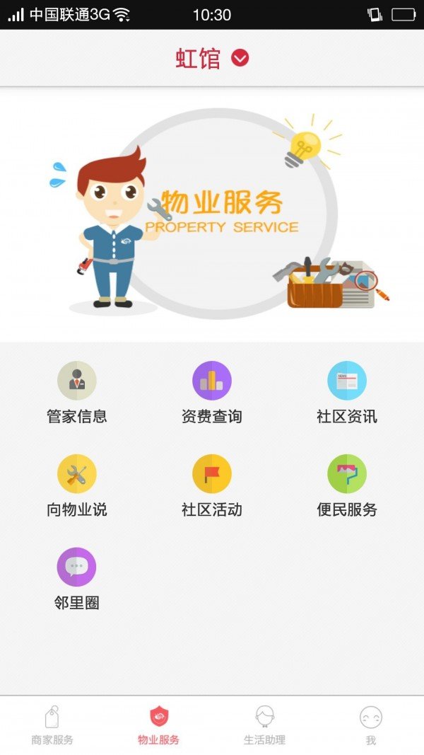 蜗牛公社免费版截图4