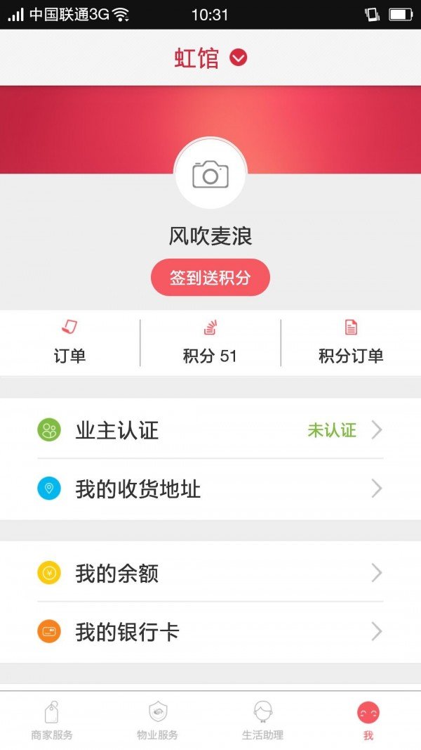 蜗牛公社免费版截图5