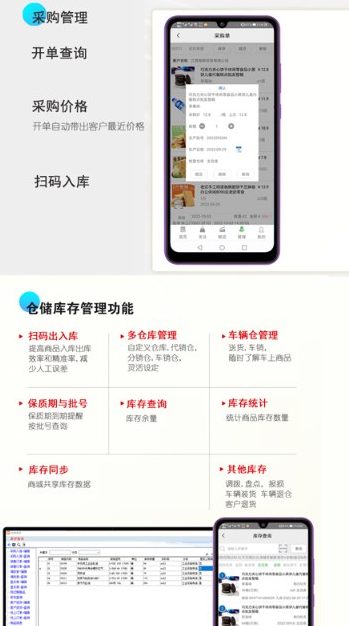 经销仓库完整版截图4