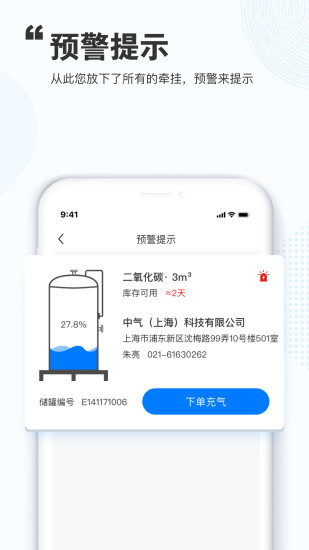 中气代理商精简版截图3