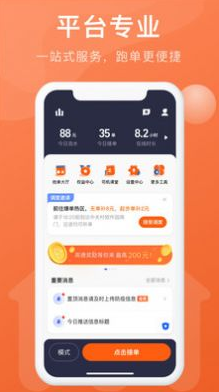 幸福聚行端完整版截图2