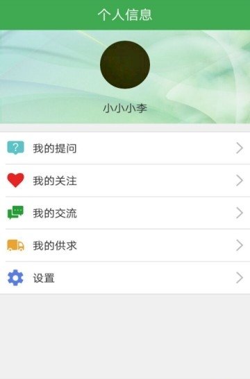 蔗丰收官方正版截图2