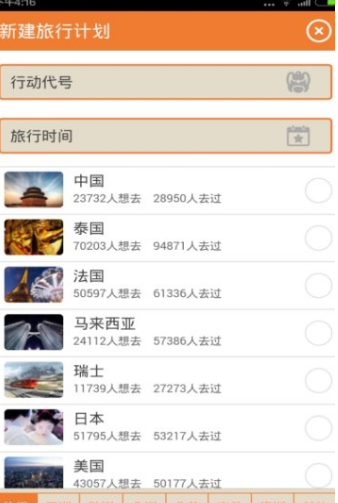 旅神破解版截图3
