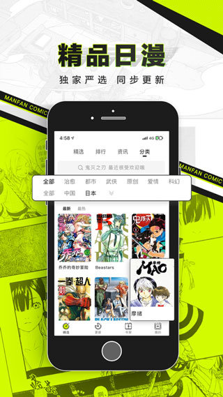 屌丝漫画app