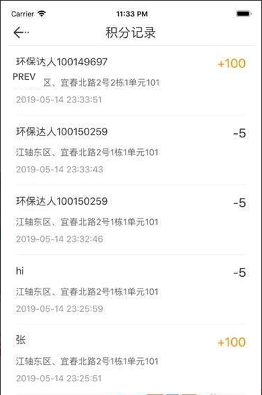 分类管理去广告版截图4