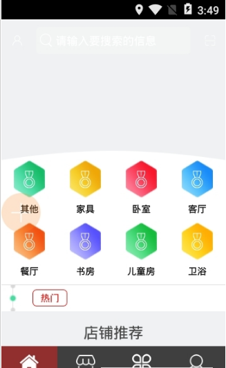 喜福临家具正式版截图2