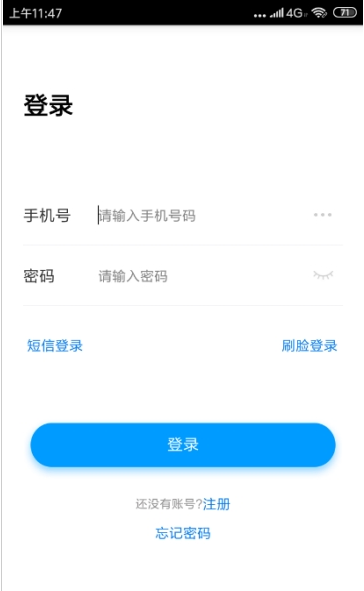 简已K锁安卓版截图3