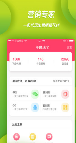 E店宝完整版截图3