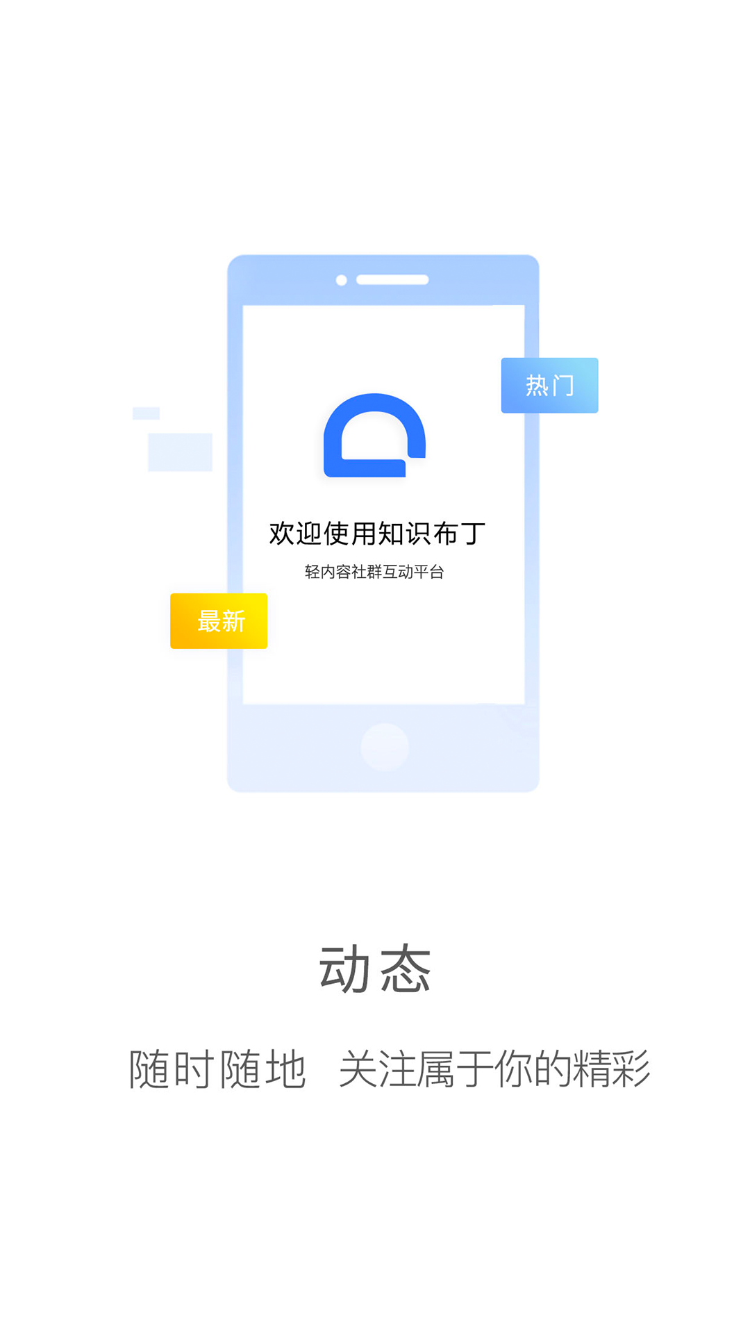 知识布丁汉化版截图3