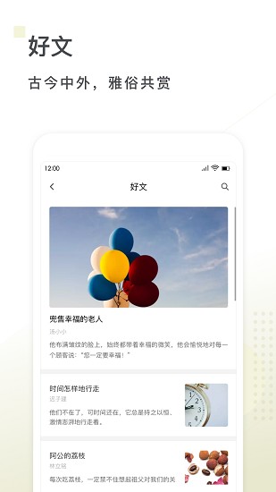 句读汉化版截图2