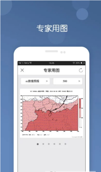 台风预报去广告版截图3