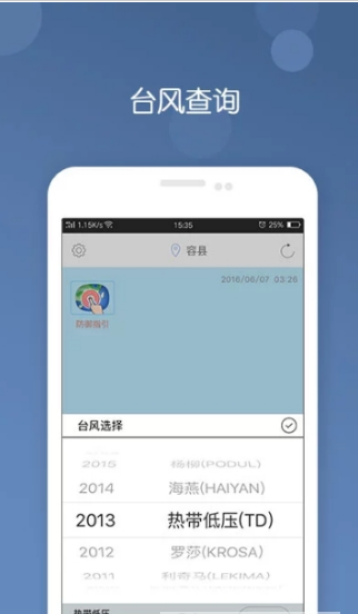 台风预报去广告版截图4