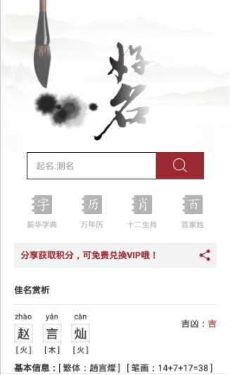 好名官方正版截图3