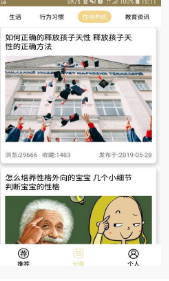 妈妈早知道无限制版截图3