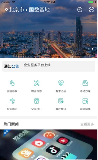 一企去广告版截图4