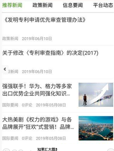 知果汇破解版截图3