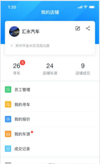 大象优车正式版截图3