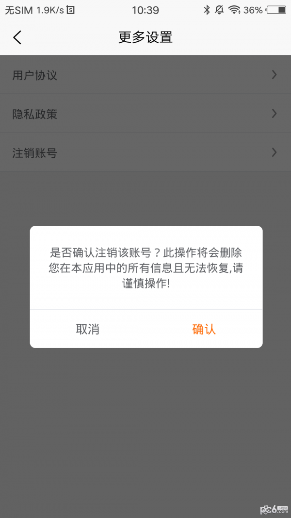 嗨管家汉化版截图4