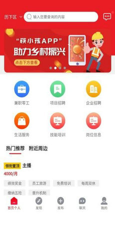 筷小孩汉化版截图2