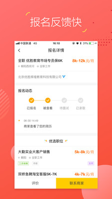 今日兼职精简版截图2