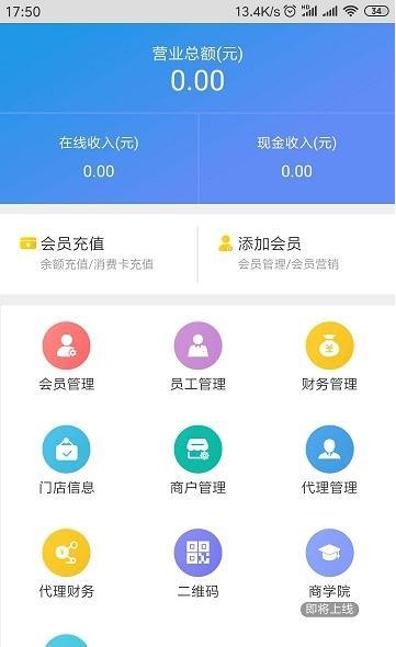 掌中营销官方正版截图3