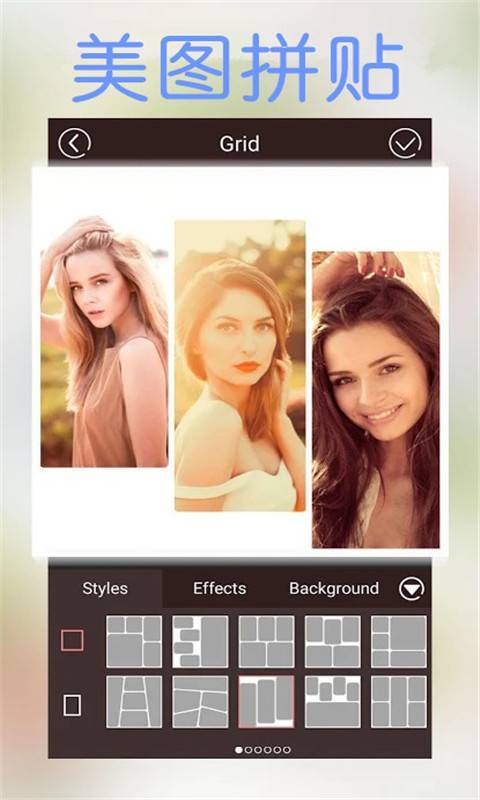 美图拼贴无限制版截图2