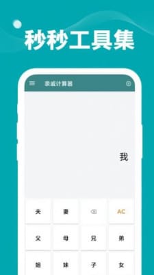 秒秒工具集无限制版截图3