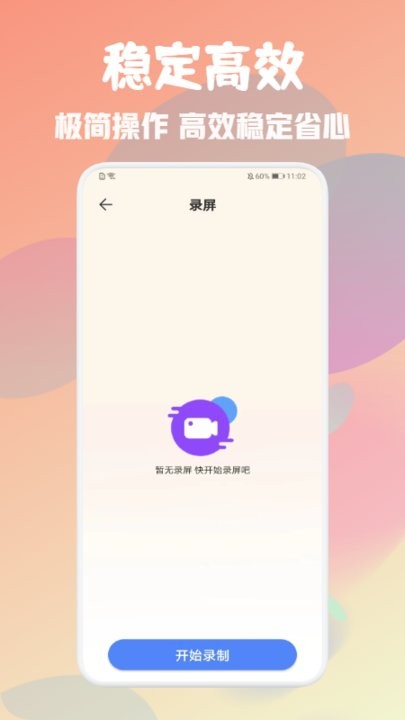 自动万能点击器去广告版截图2