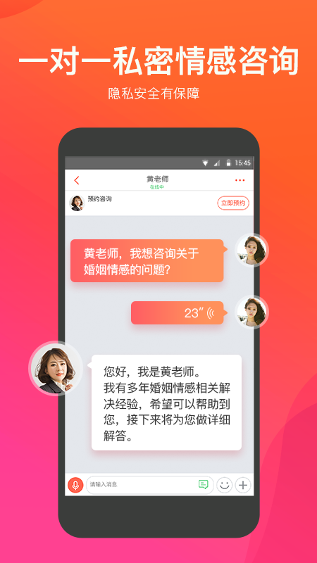 情感壹点灵完整版截图2