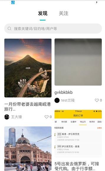 全球带完整版截图3