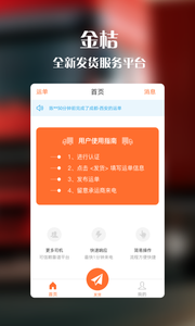 金桔无限制版截图4