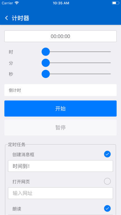 RTH工具箱安卓版截图3