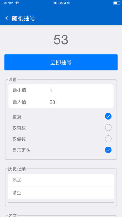 RTH工具箱安卓版截图6