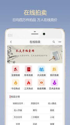 孔夫子旧书网正式版截图4