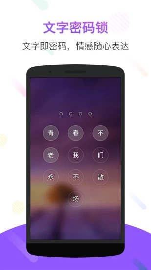 锁屏多多网页版截图4