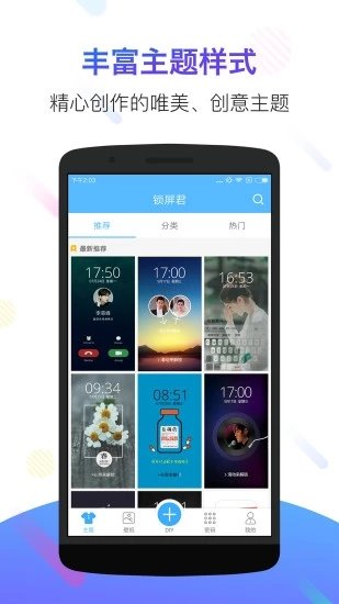 锁屏多多网页版截图3