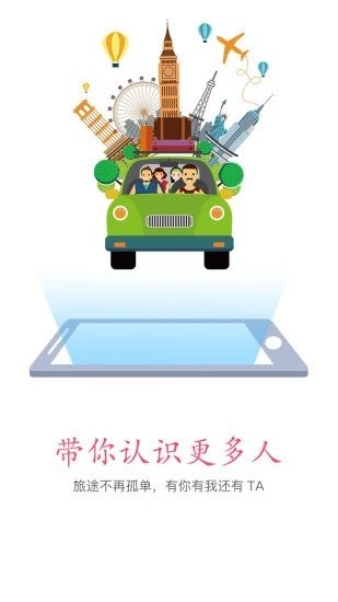 麋鹿旅行安卓版截图4