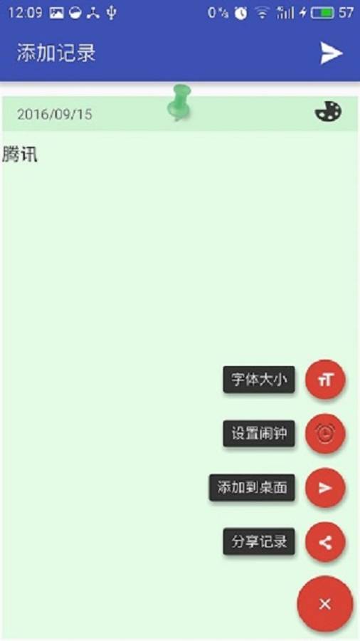 Manbetx云笔记官方版截图4