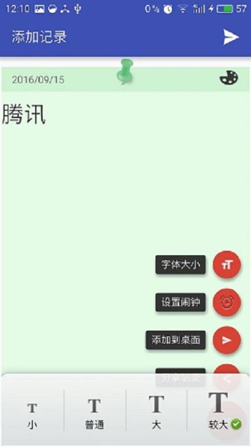 Manbetx云笔记官方版截图2