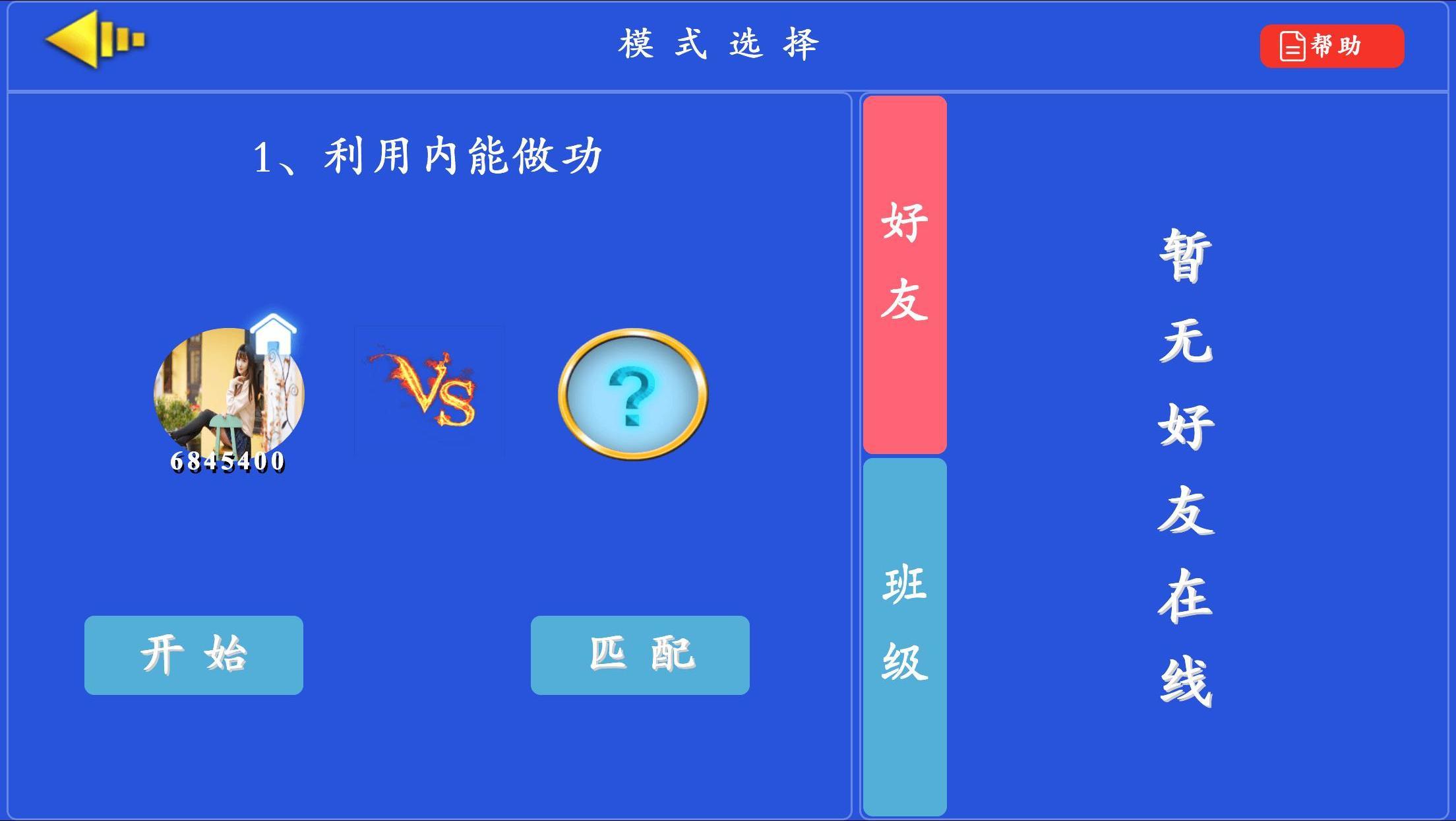 虚拟实验网页版截图2