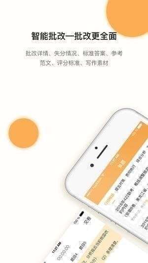 老吴申论正式版截图4