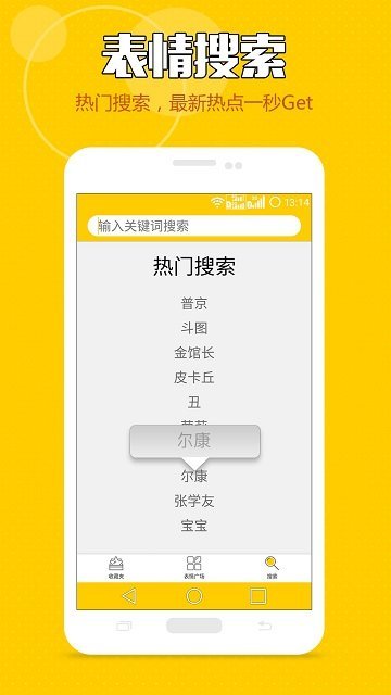 鬼畜表情ios版截图3