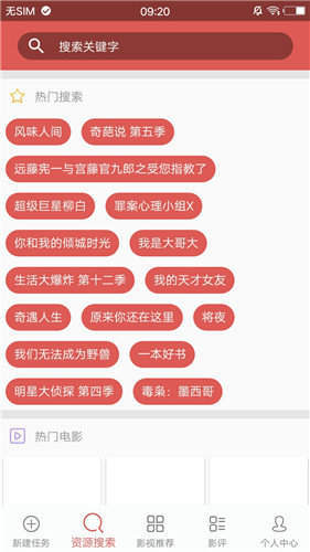 磁力宝破解版截图3