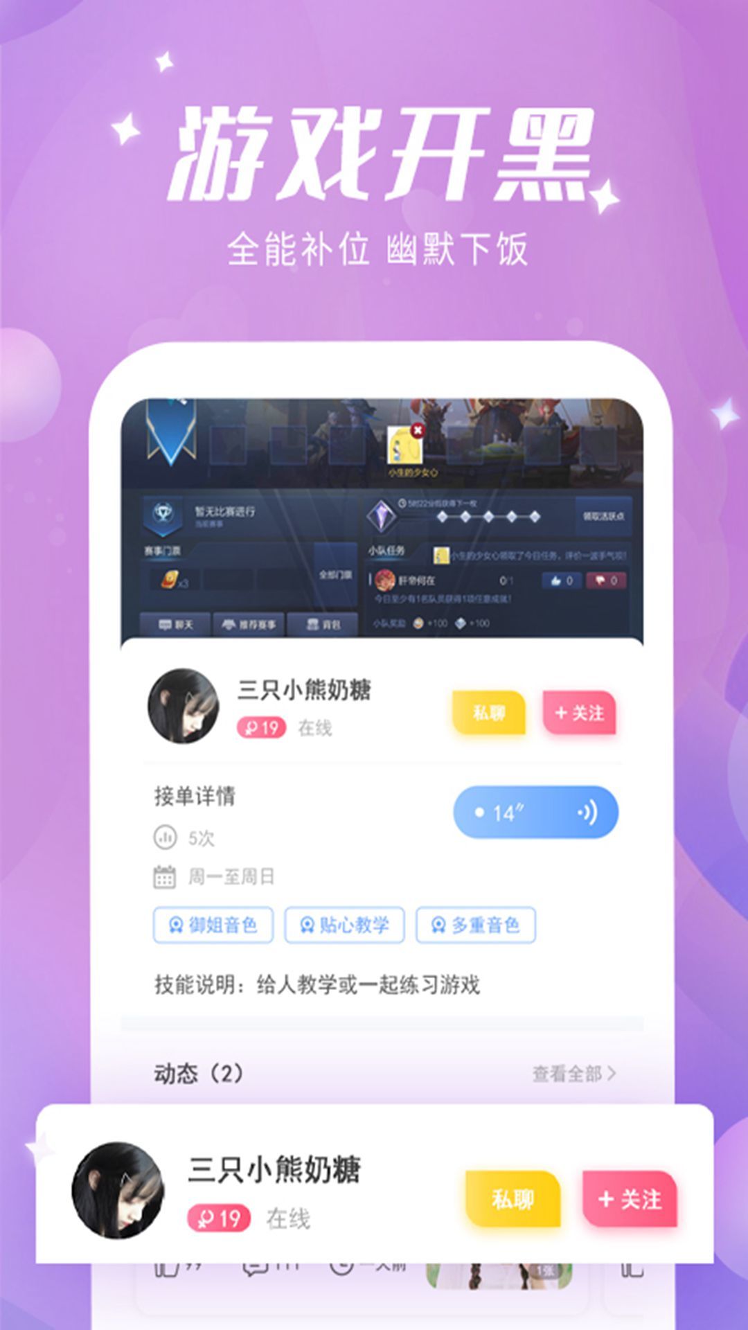 蜜喵语音去广告版截图3