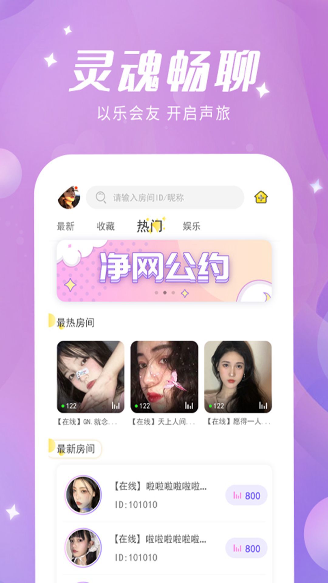 蜜喵语音去广告版截图2