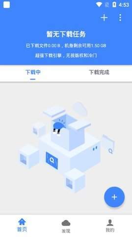 香肠安卓版截图3